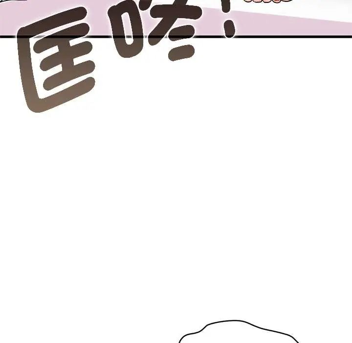 发小碰不得第131話