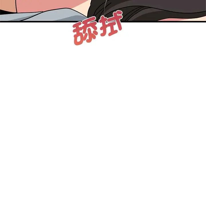 发小碰不得第131話