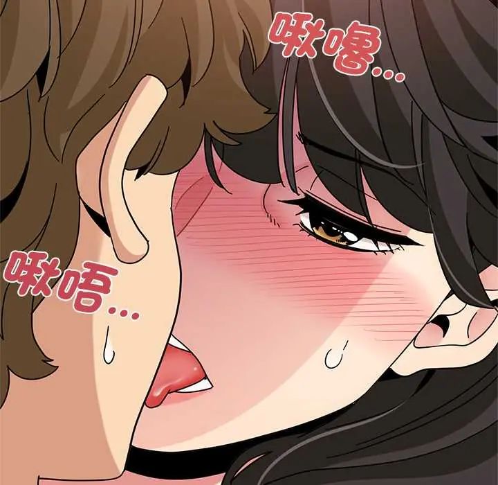 发小碰不得第131話