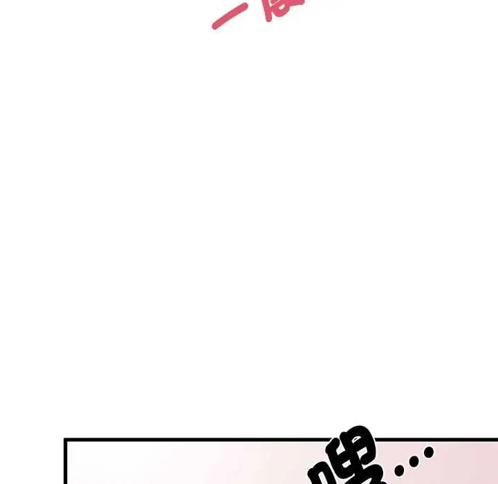 发小碰不得第131話