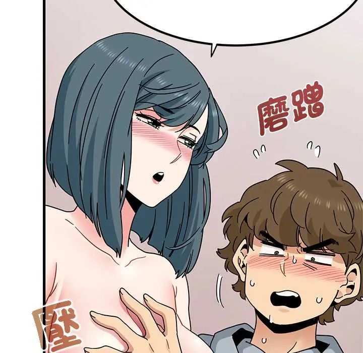 发小碰不得第131話