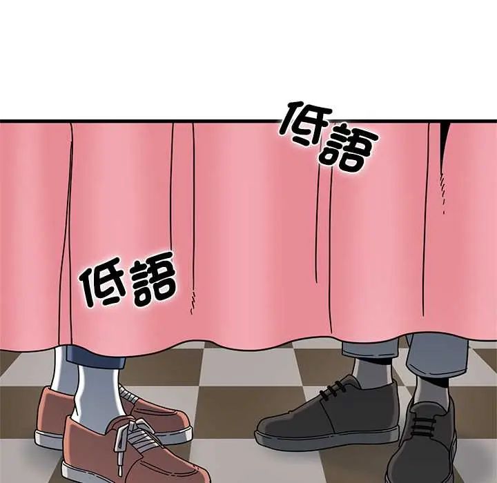 发小碰不得第131話