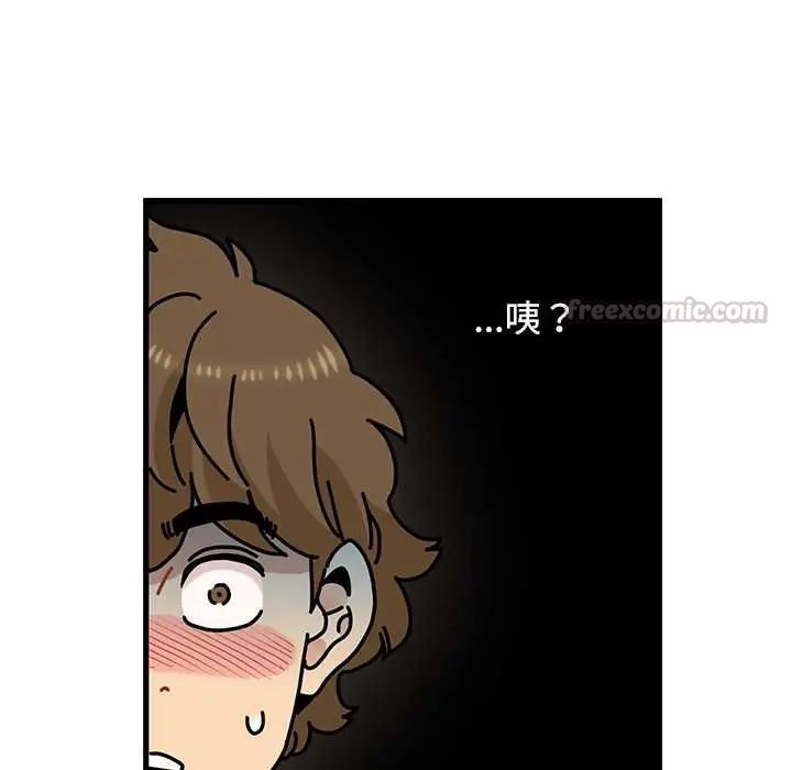 发小碰不得第131話