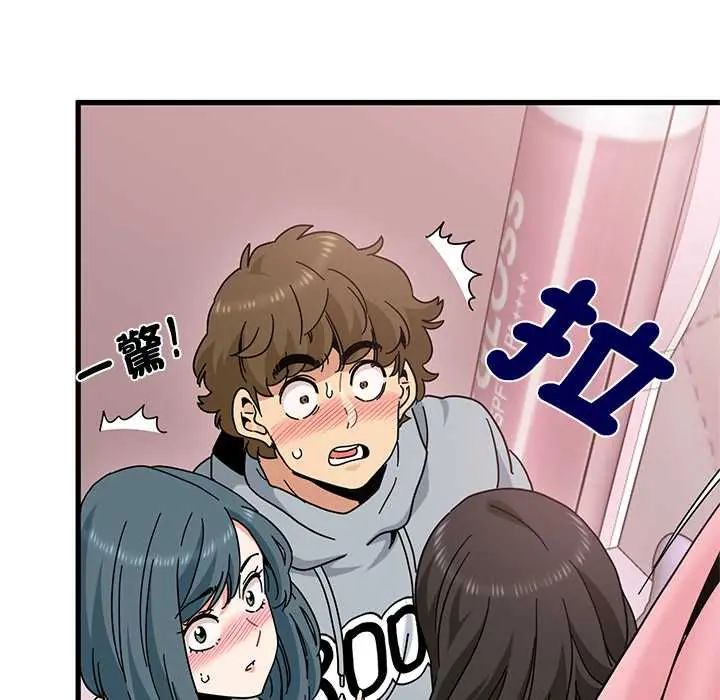 发小碰不得第131話