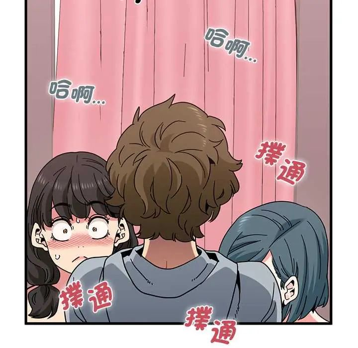 发小碰不得第131話