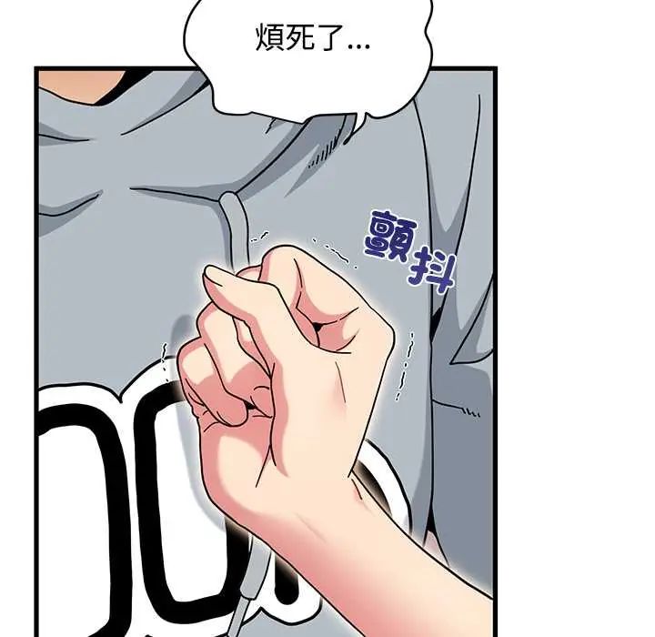 发小碰不得第131話