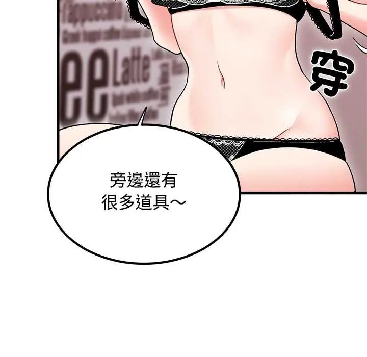 发小碰不得第131話