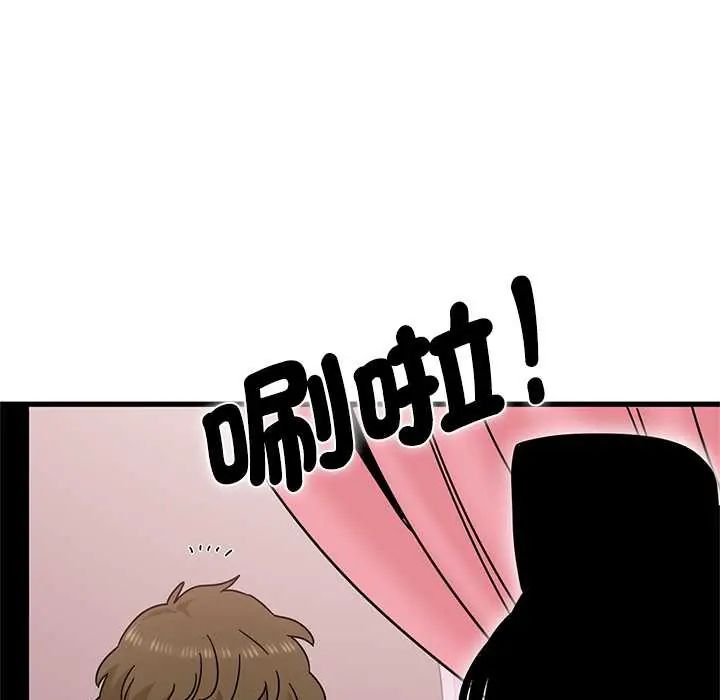 发小碰不得第131話