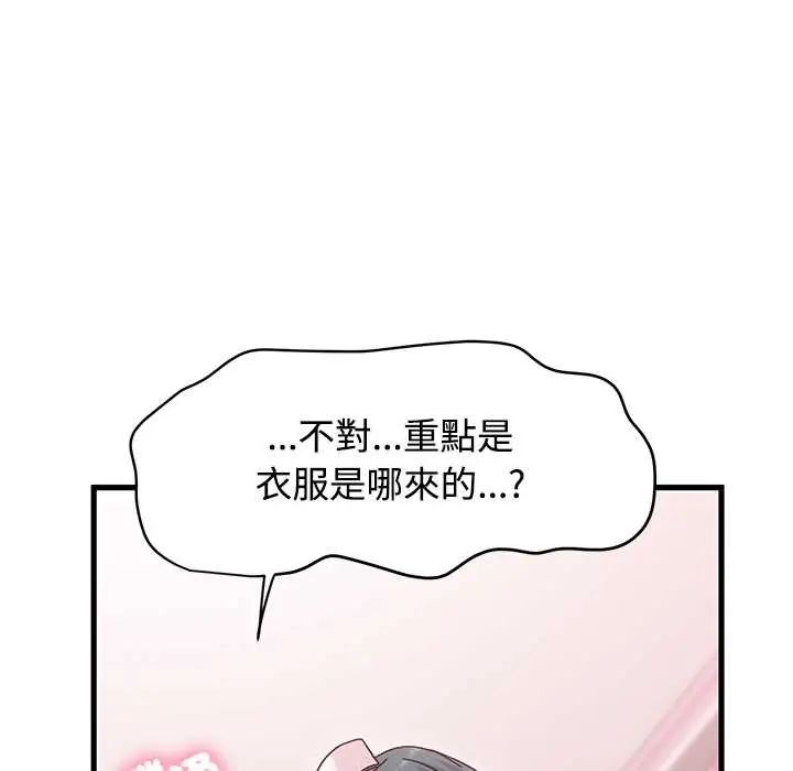 发小碰不得第131話