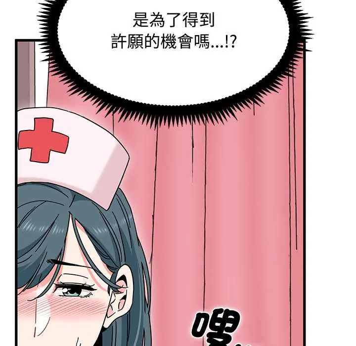 发小碰不得第131話