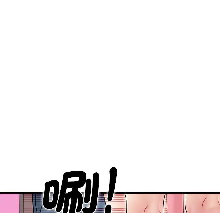 发小碰不得第131話
