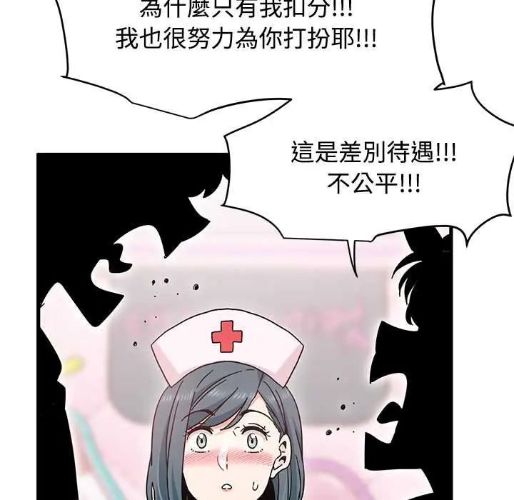 发小碰不得第131話