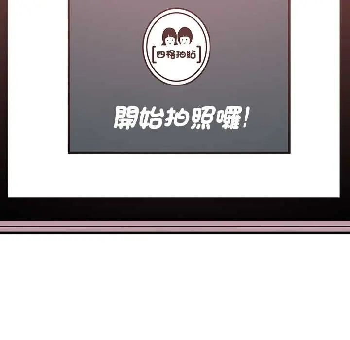 发小碰不得第131話
