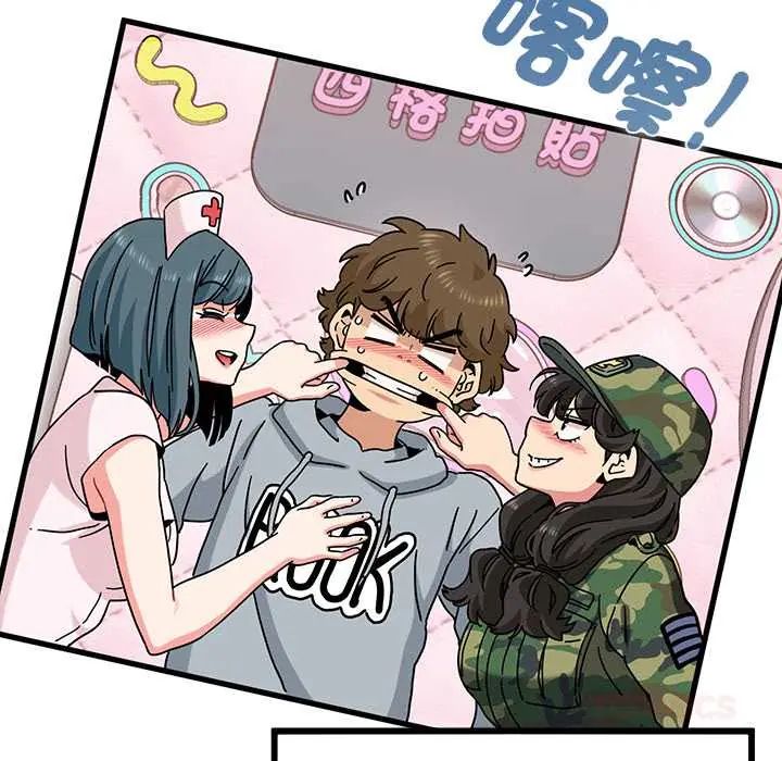 发小碰不得第131話