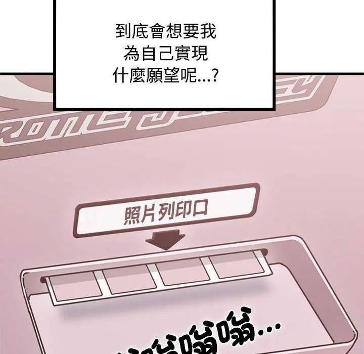发小碰不得第131話