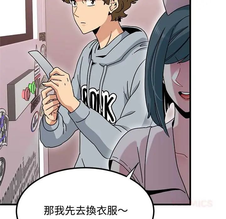 发小碰不得第131話