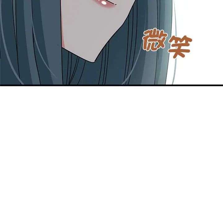 发小碰不得第131話