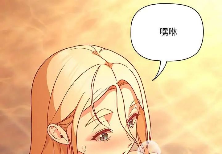 幸福来得太突然第86話