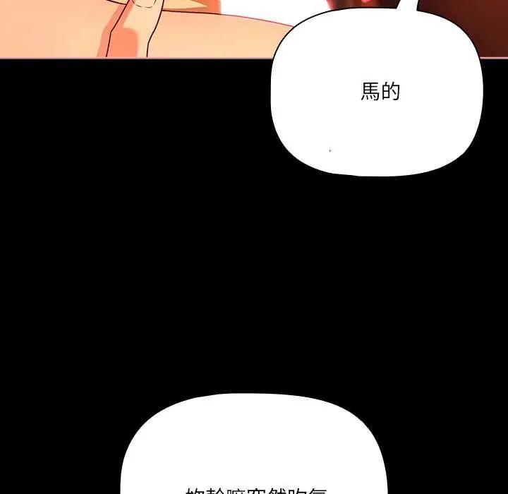 幸福来得太突然第86話