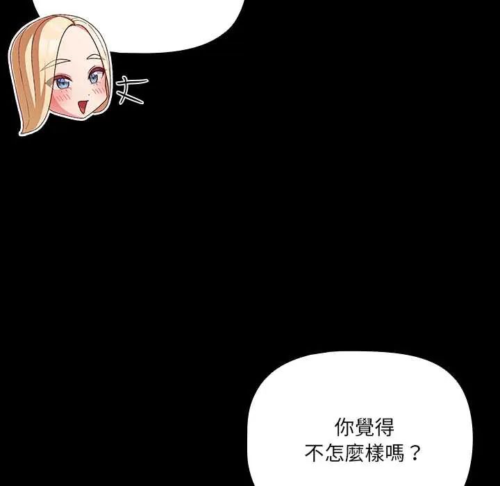 幸福来得太突然第86話
