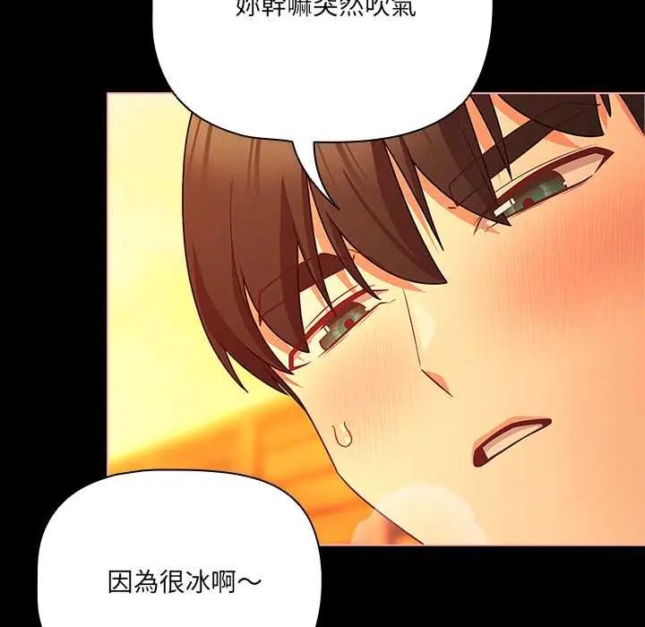 幸福来得太突然第86話