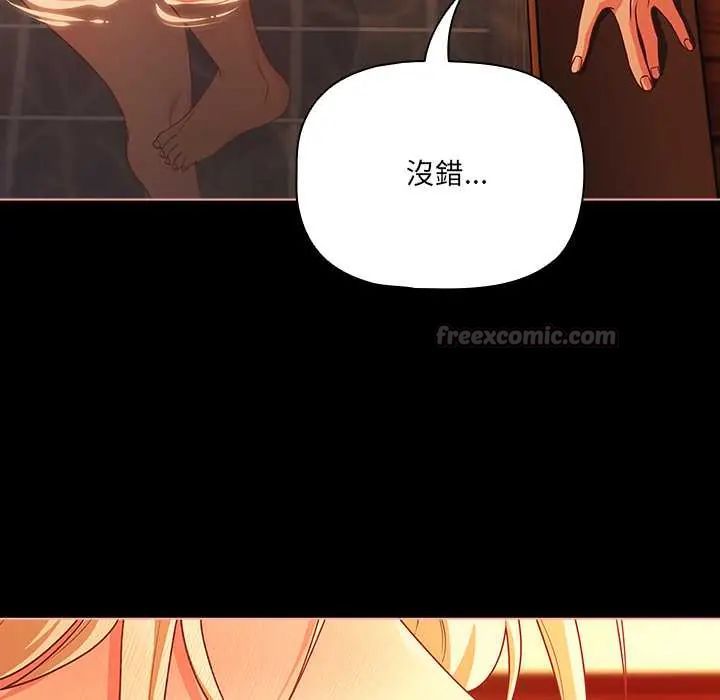 幸福来得太突然第86話