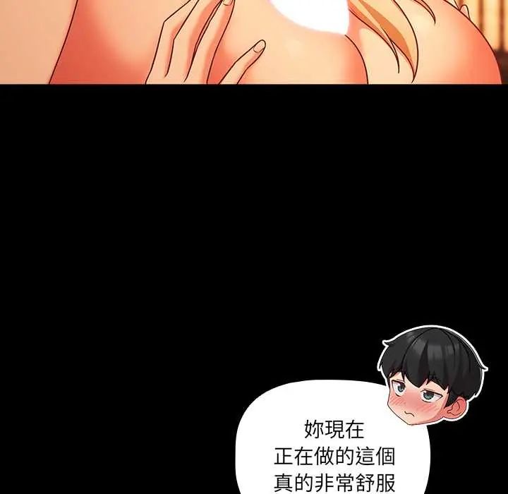幸福来得太突然第86話