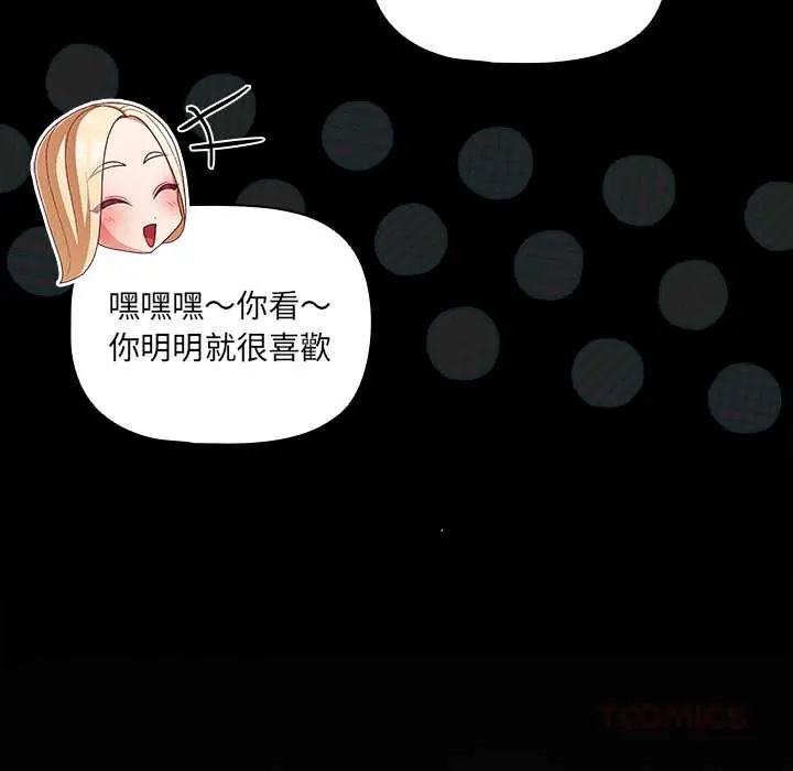 幸福来得太突然第86話