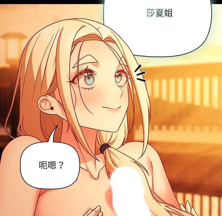 幸福来得太突然第86話