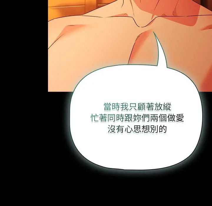 幸福来得太突然第86話