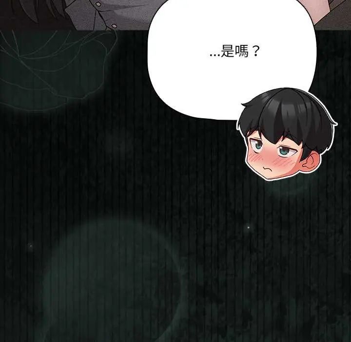 幸福来得太突然第86話