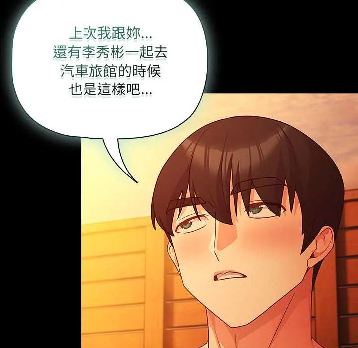 幸福来得太突然第86話