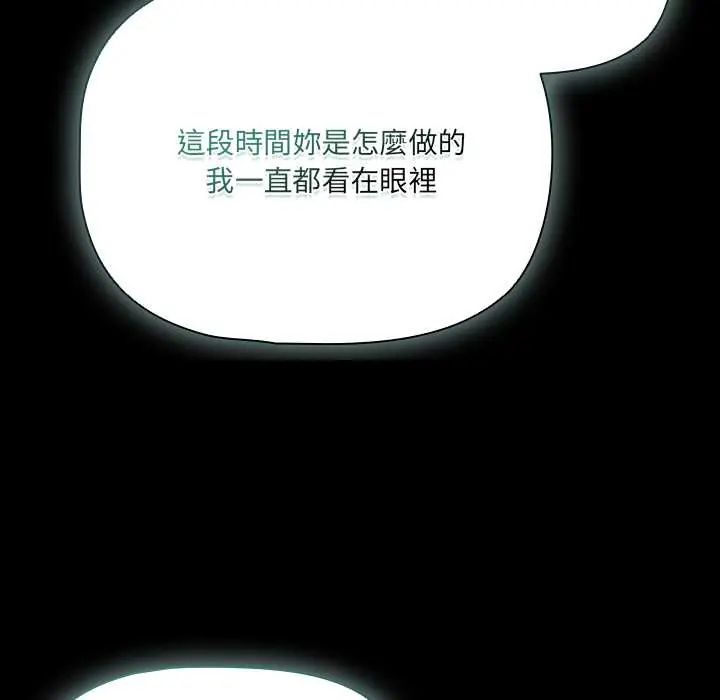 幸福来得太突然第86話