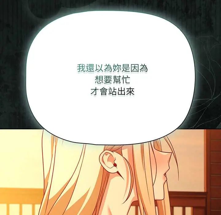 幸福来得太突然第86話