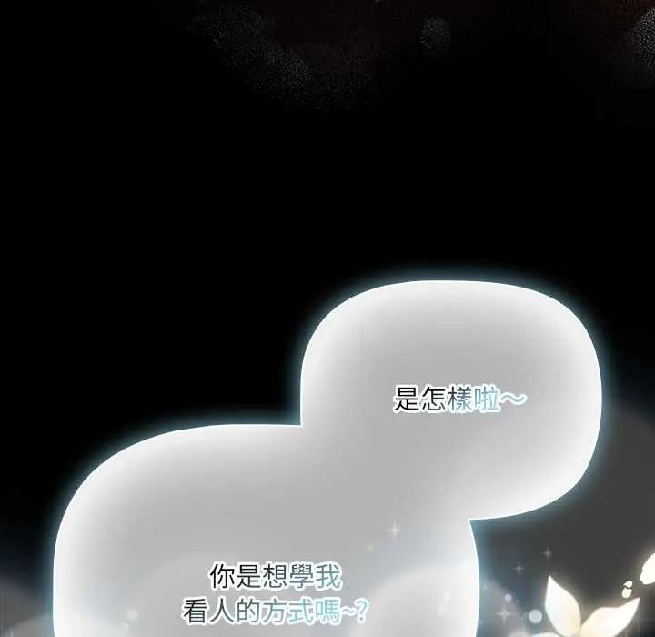 幸福来得太突然第86話