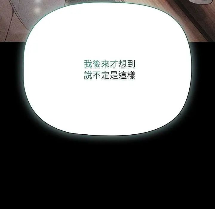 幸福来得太突然第86話