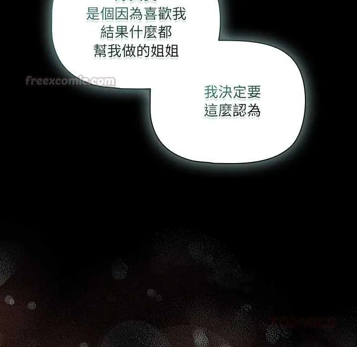幸福来得太突然第86話