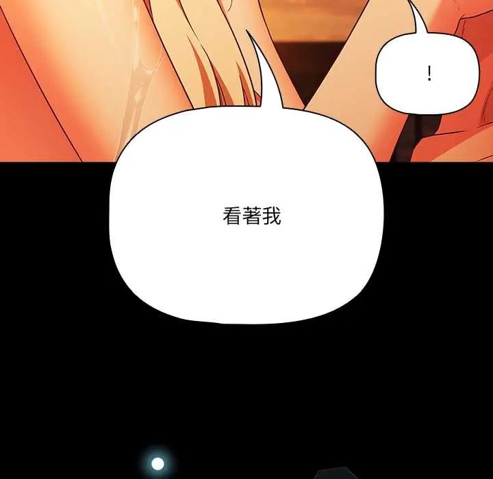 幸福来得太突然第86話