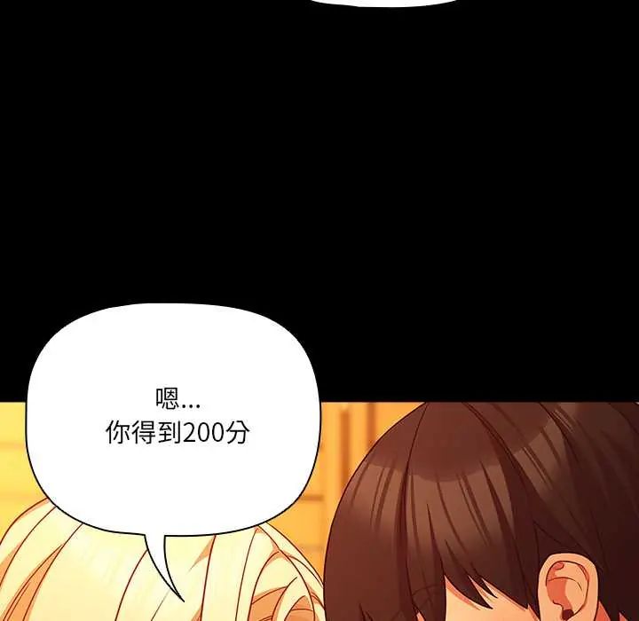 幸福来得太突然第86話