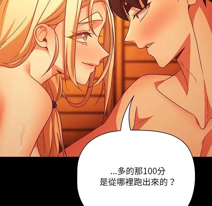 幸福来得太突然第86話