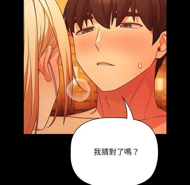 幸福来得太突然第86話