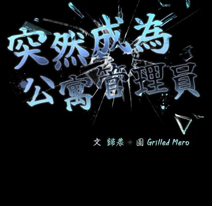 幸福来得太突然第86話