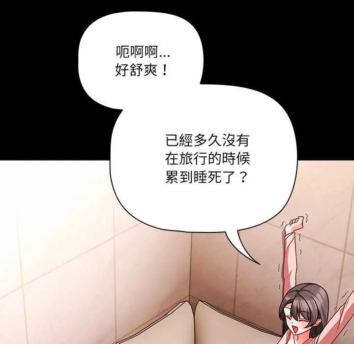 幸福来得太突然第86話