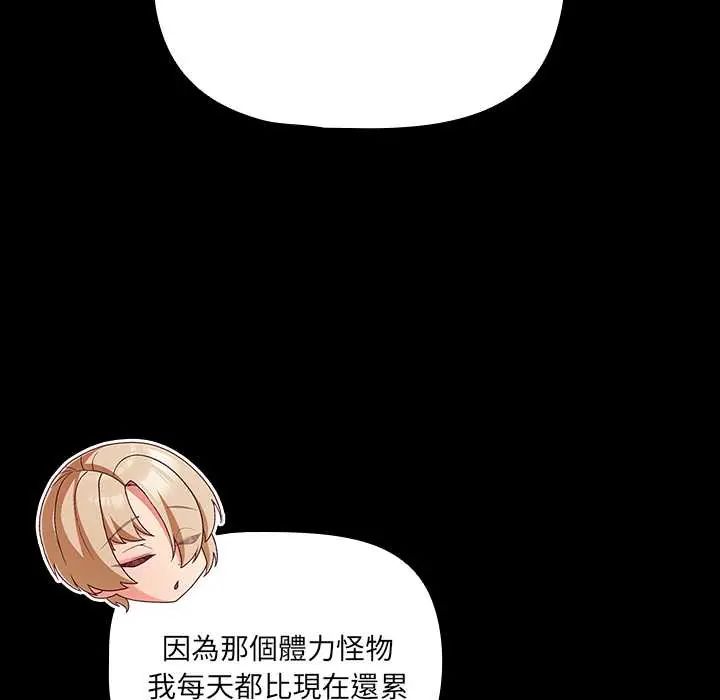 幸福来得太突然第86話
