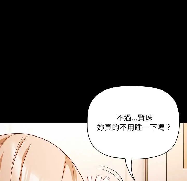 幸福来得太突然第86話