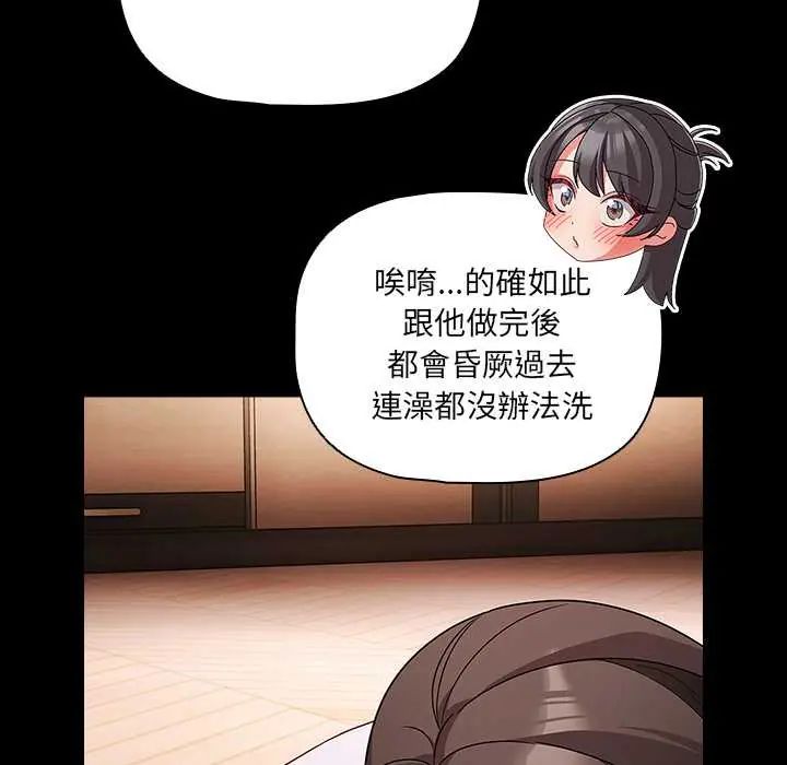 幸福来得太突然第86話