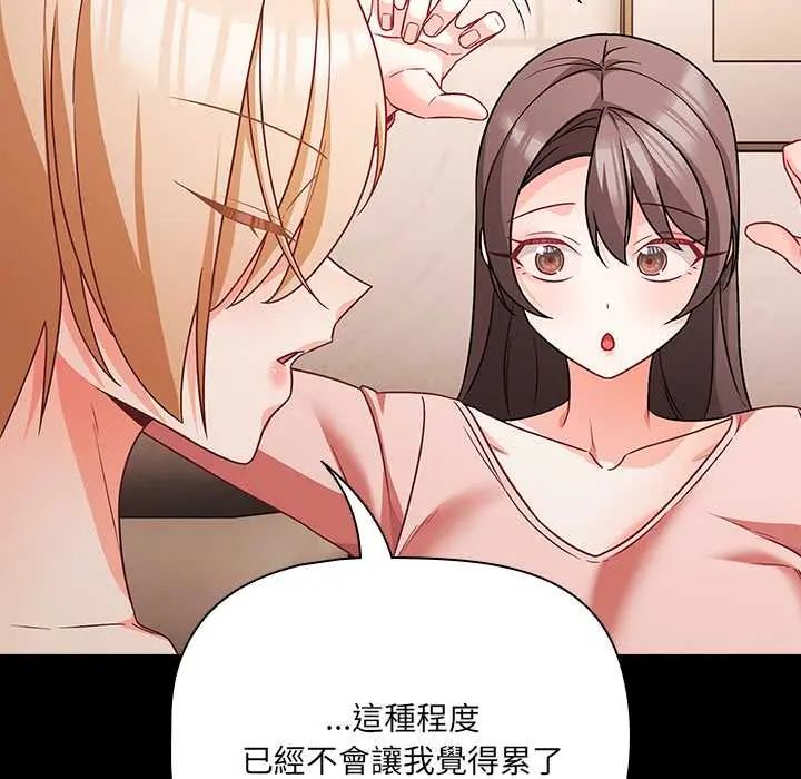 幸福来得太突然第86話