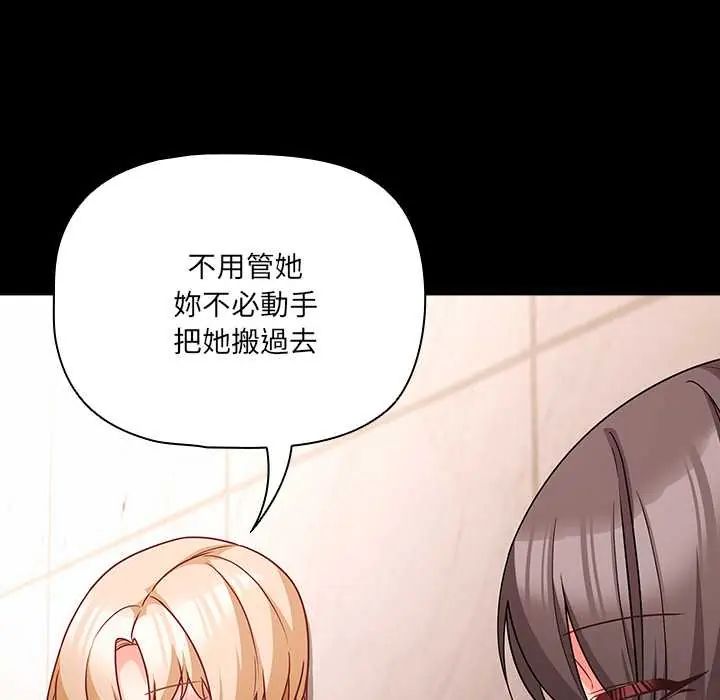 幸福来得太突然第86話