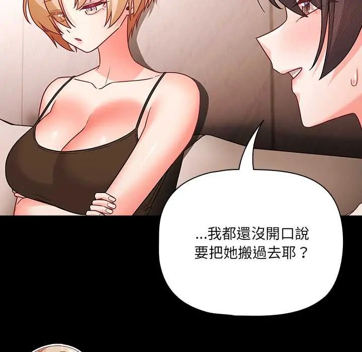 幸福来得太突然第86話