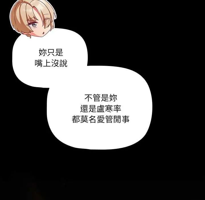幸福来得太突然第86話